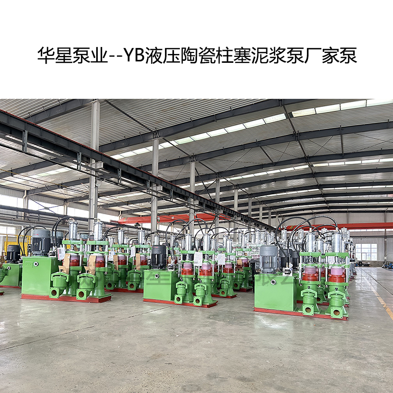 節(jié)能型壓濾機(jī)供液泵